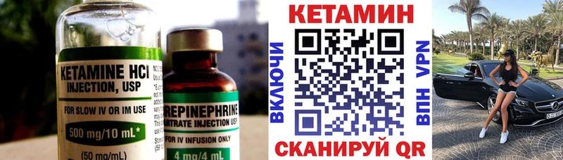 Кетамин ketamine  Щигры 